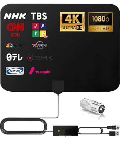 Amazon | 日本アンテナ 地上デジタル放送用薄型UHFアンテナ 中・強電界